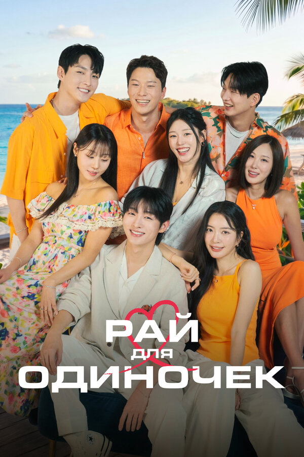 Борьба в прямом эфире - постер